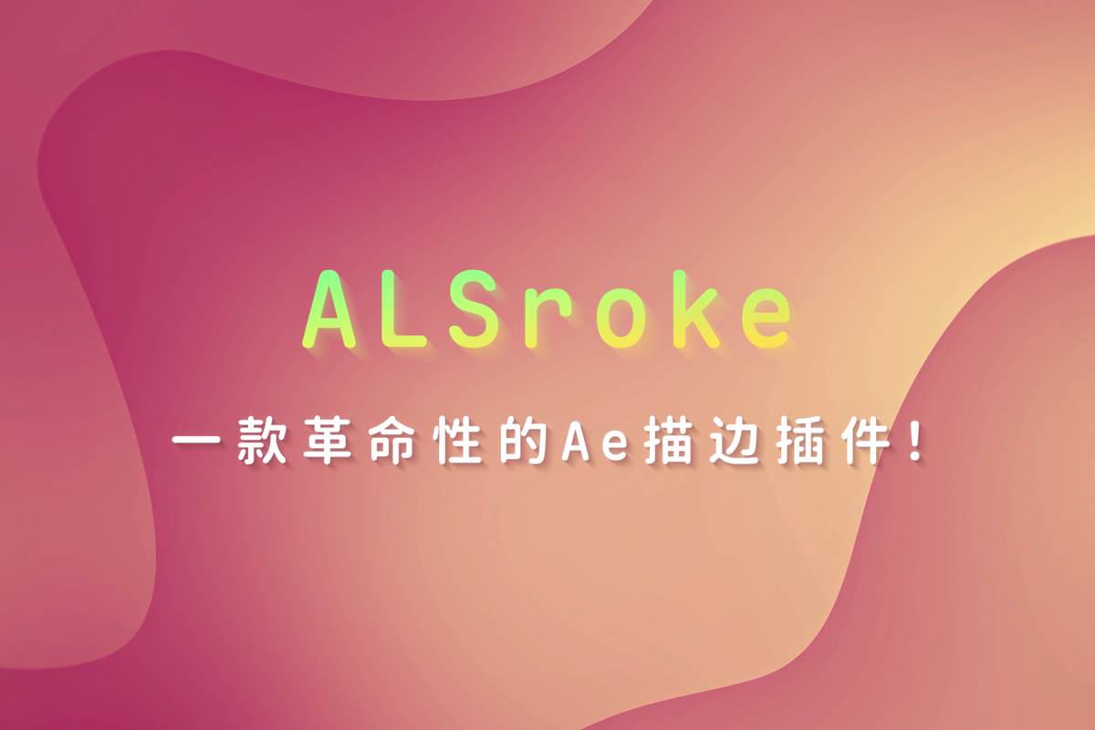 ALStroke Interface